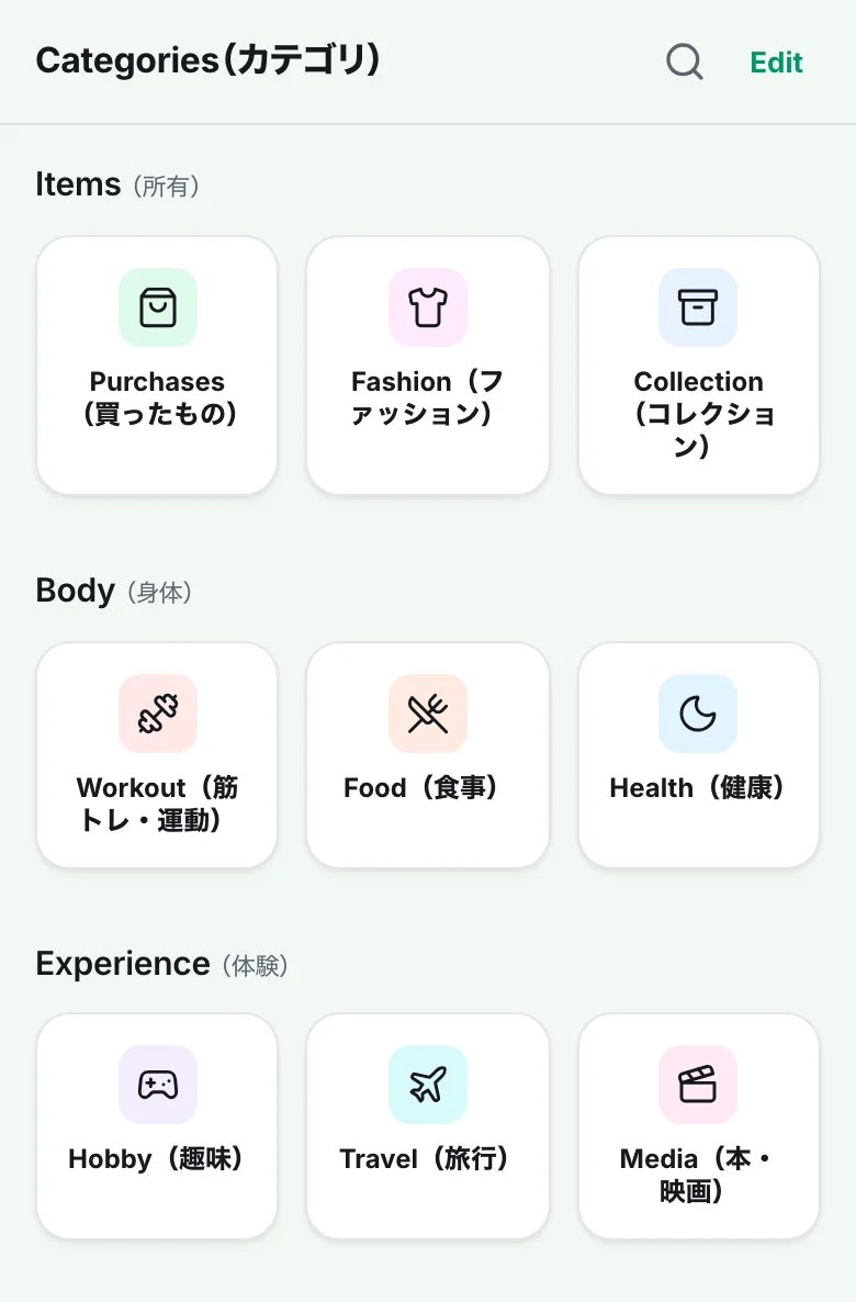 カテゴリ一覧画面。Items・Body・Experience などのグループごとに、色分けされたカテゴリタイルが並ぶ
